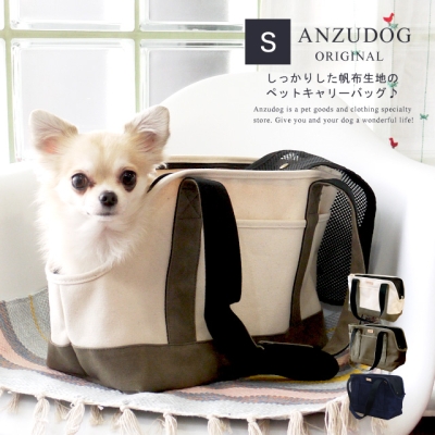 ペット用外出グッズ