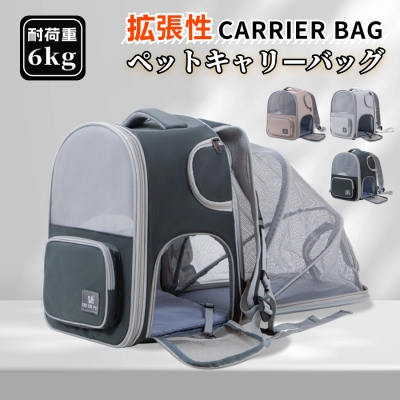 dobaz（ドバズ）ワンちゃん用 ペットキャリーバック