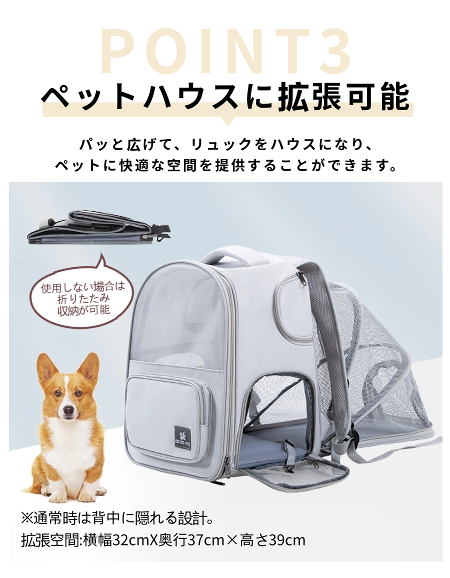 ペキュート Pecute ペット キャリーバッグ 犬 猫 ウサギ リュック 拡張