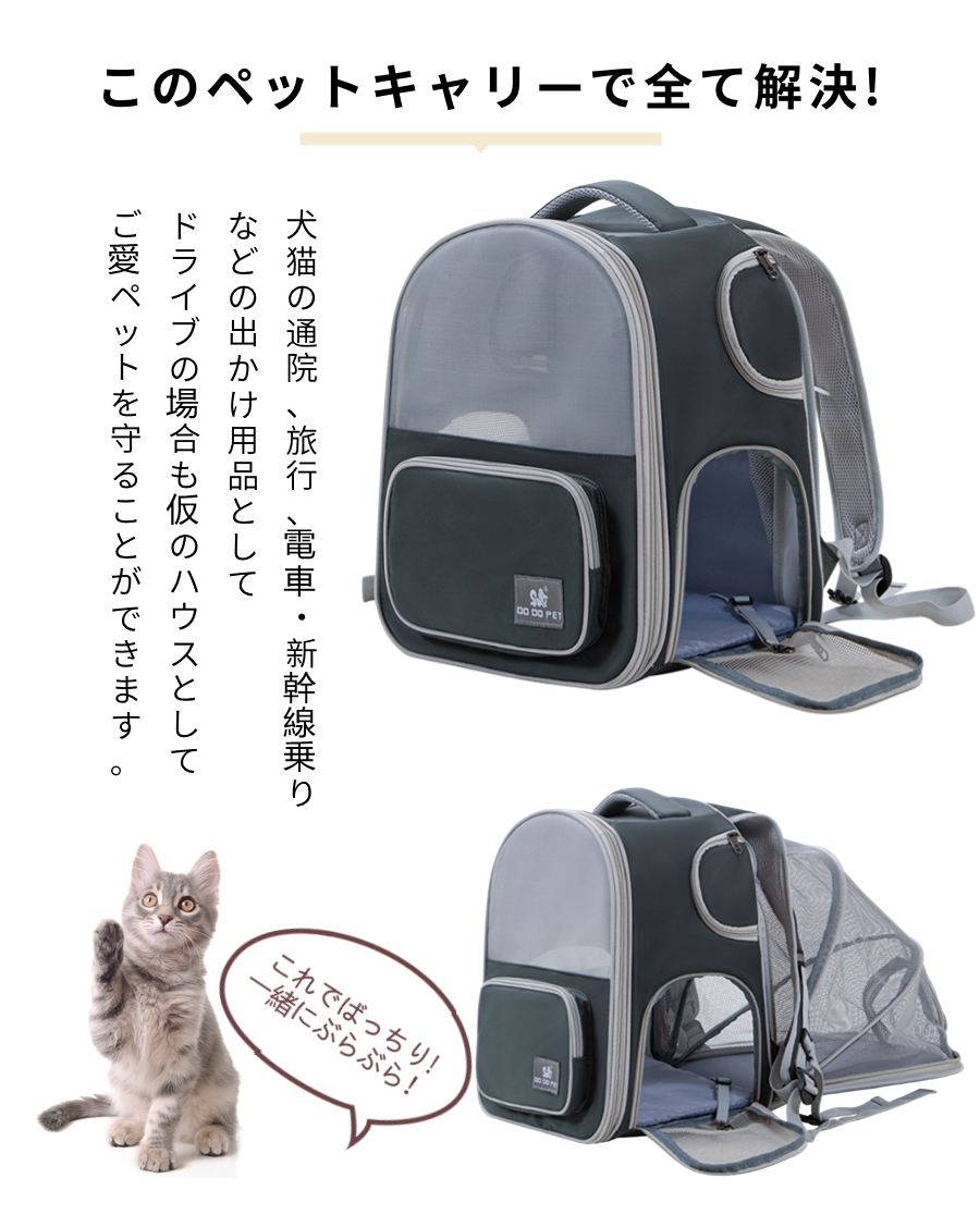 猫 キャリーバッグ リュッ ペットバッグ 折りたたみ 大容量 カーテン付きの二層構造 安定性 猫用 小型犬用 通気性 臭気がない ドライブ