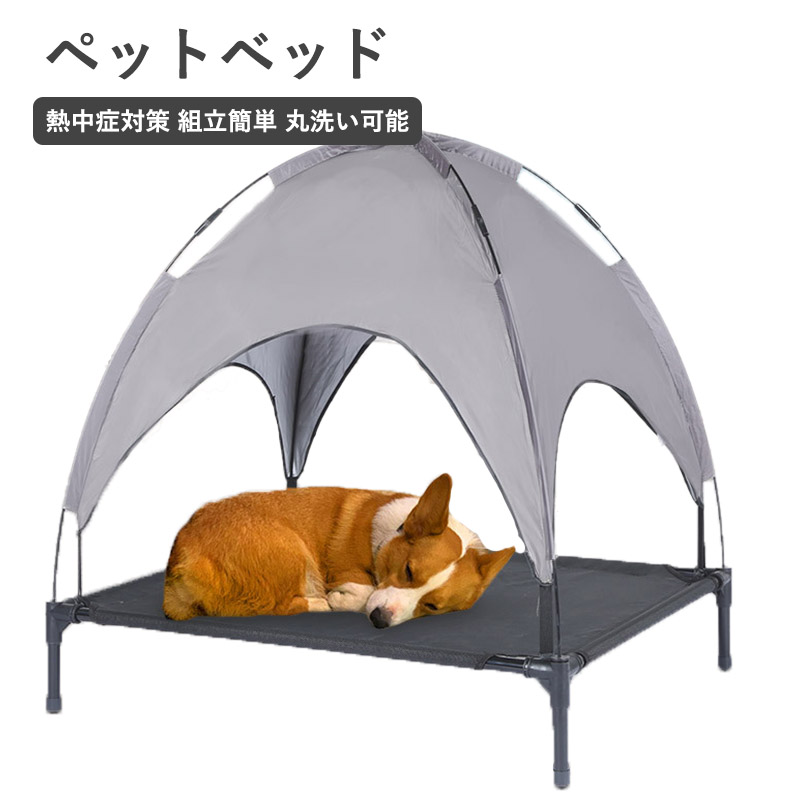 犬ベッド コット ドッグコット 夏 ペットベッド ペットコット