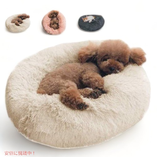 ペット用ベッド 小型犬 猫 クッション フェイクファー Beige Founderが