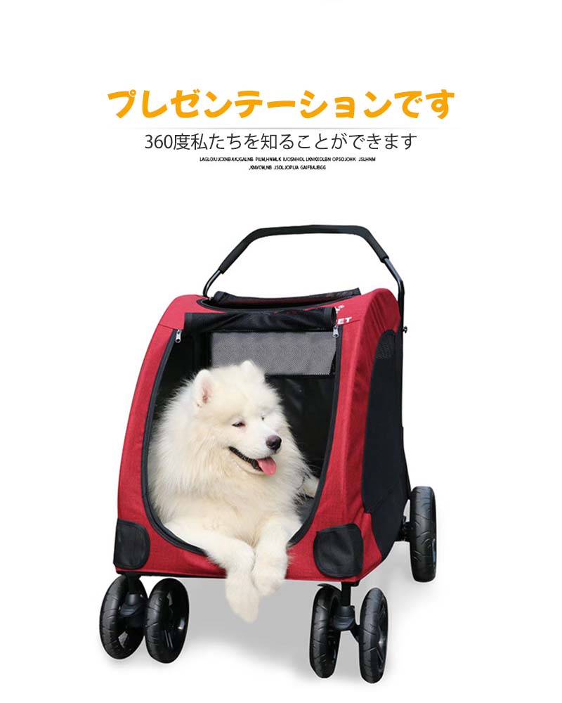 ペットカート ペット用バギー 大型犬 乗り降り 楽 多機能 折り畳み
