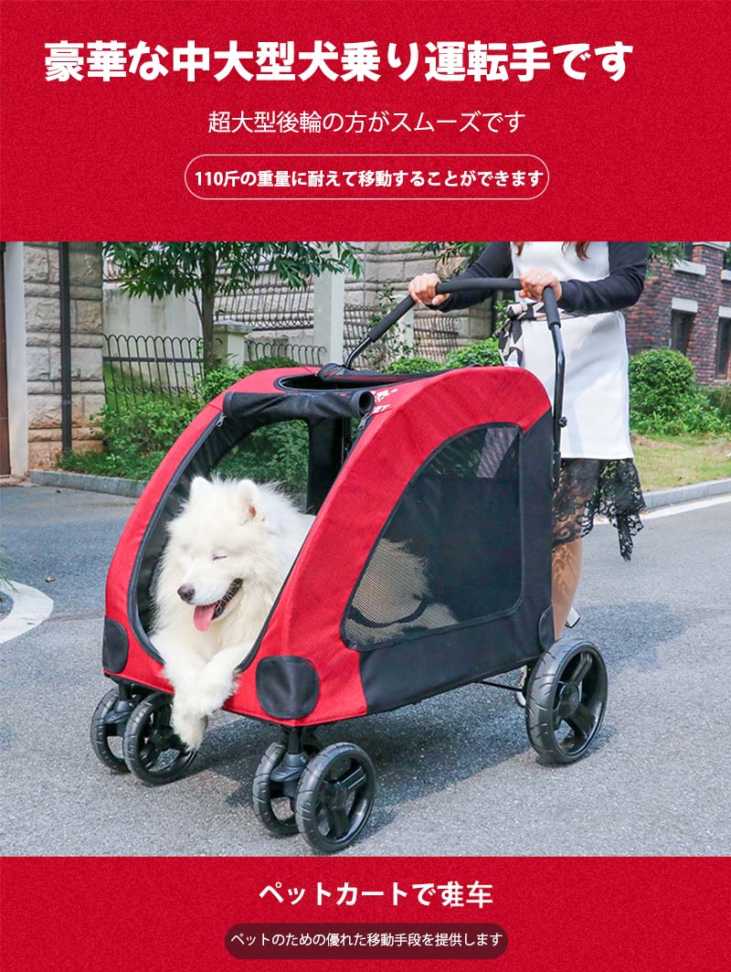 ペットカート ペット用バギー 大型犬 乗り降り 楽 多機能 折り畳み
