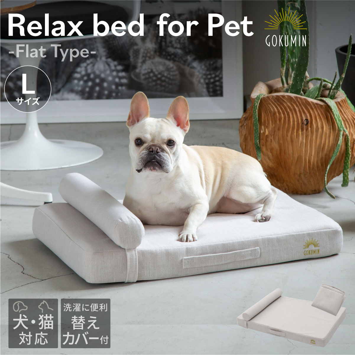 GOKUMIN✳︎ペット用ベッド Amazon | GOKUMIN ペット 犬ベッド 猫ベッド 洗濯可能 防水 高