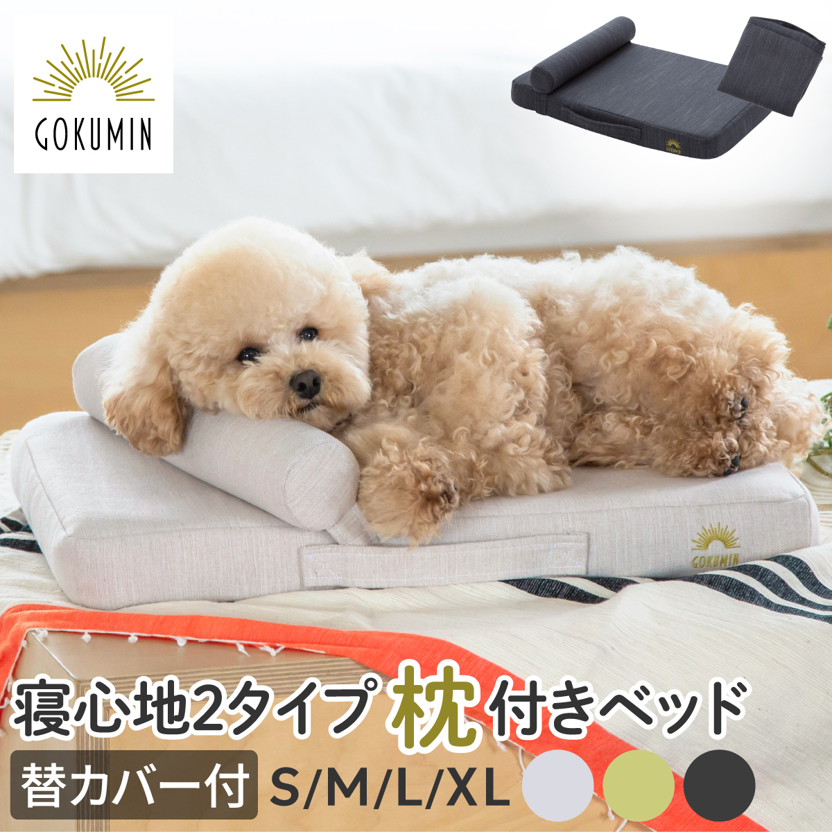 GOKUMIN✳︎ペット用ベッド Amazon | GOKUMIN ペット 犬ベッド 猫ベッド 洗濯可能 防水 高